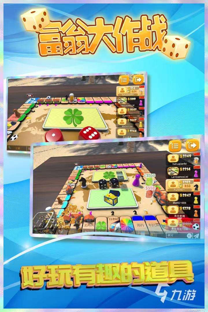 适合3个小孩在家玩的游戏下载推荐 多人儿童游戏有哪些2025