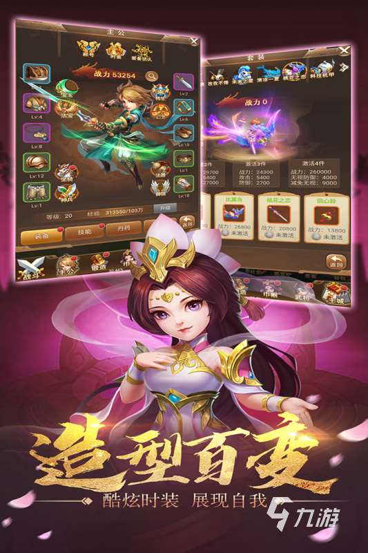 美女三国游戏手游推荐 2025最受欢迎的美女三国游戏排行榜