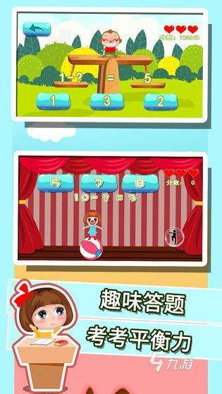 适合8一12岁的数学游戏推荐 2025好玩的儿童数学游戏有哪些
