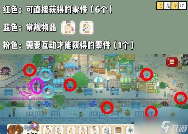 小小冒險家尋寶記第三章攻略