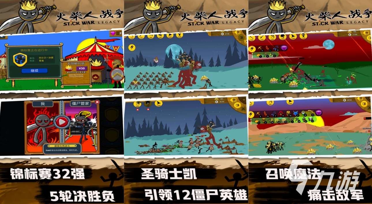 熱門火柴人大亂斗小游戲下載推薦 2025必玩的火柴人大亂斗小游戲排行榜