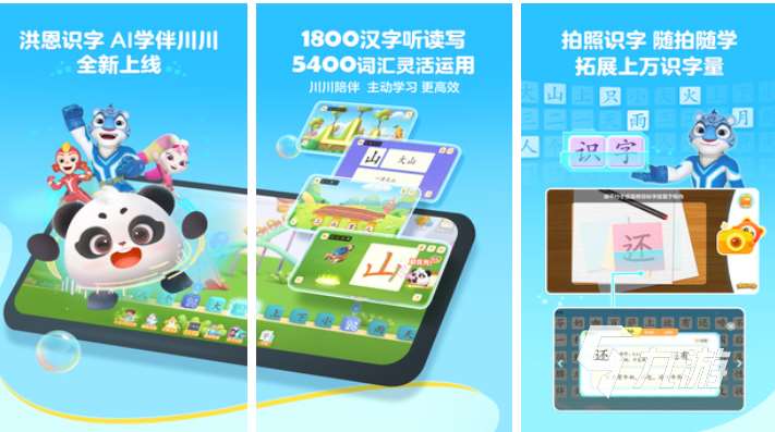 哪些游戲適合孩子體驗 免費的兒童向游戲下載2025