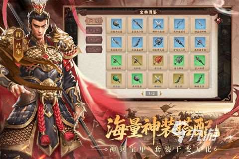 经典三国单机版手游下载合集2025 三国类单机手游有哪些