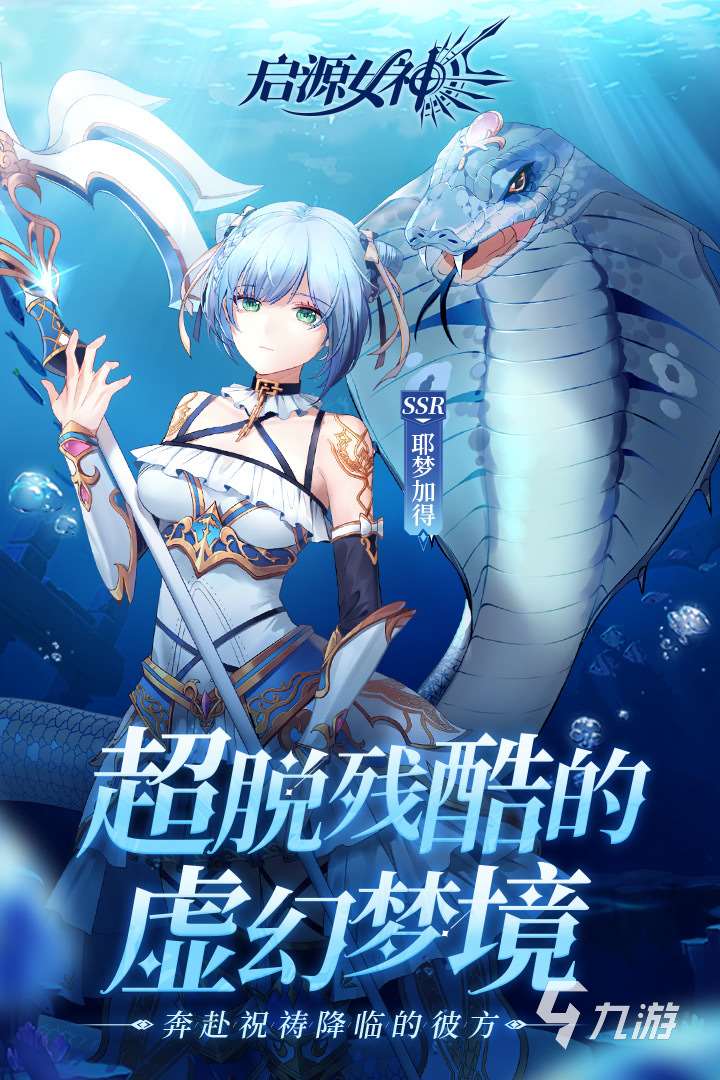 2025必玩的電眼美女游戲大全 好玩的電眼美女游戲推薦