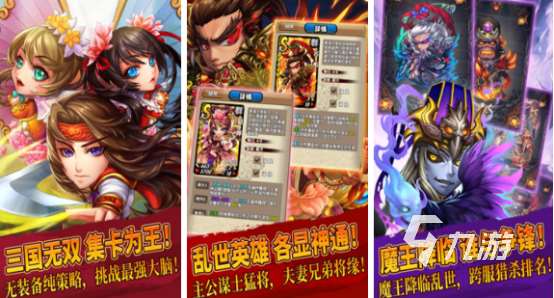 高人氣三國機甲游戲哪里下載2025有趣的三國手游下載推薦