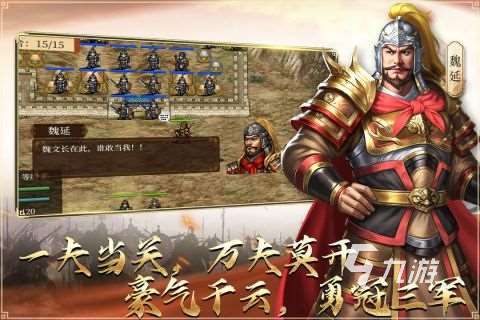 经典三国单机版手游下载合集2025 三国类单机手游有哪些