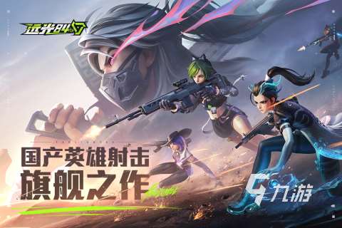 2025受欢迎的多人联机游戏有哪些 热门的多人联机手游盘点