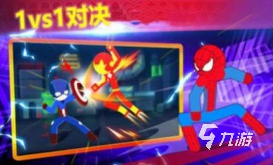 火柴人格斗游戏推荐哪些2025好玩的火柴人格斗手游大全