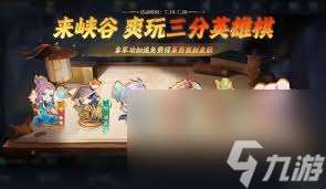 王者三分英雄棋無盡關(guān)怎么通關(guān)