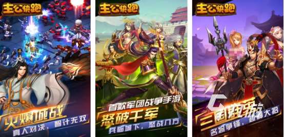 三國策略游戲哪個最好玩高人氣的三國策略手游排行合集2025