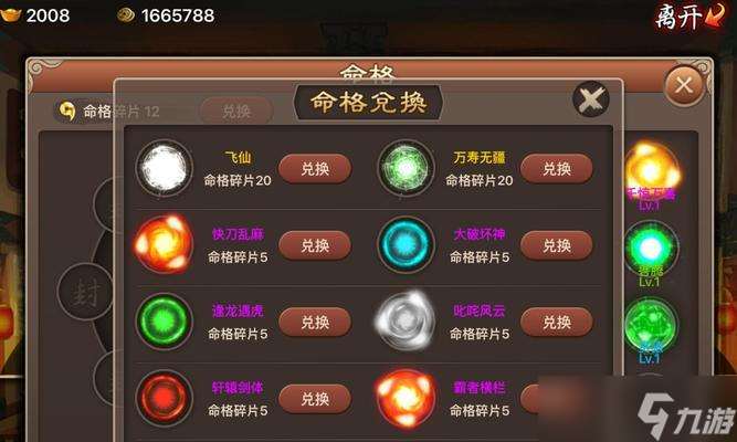 《鐵扇公主命格與封靈屬性選擇》（探秘神仙道鐵扇公主的命運和力量）