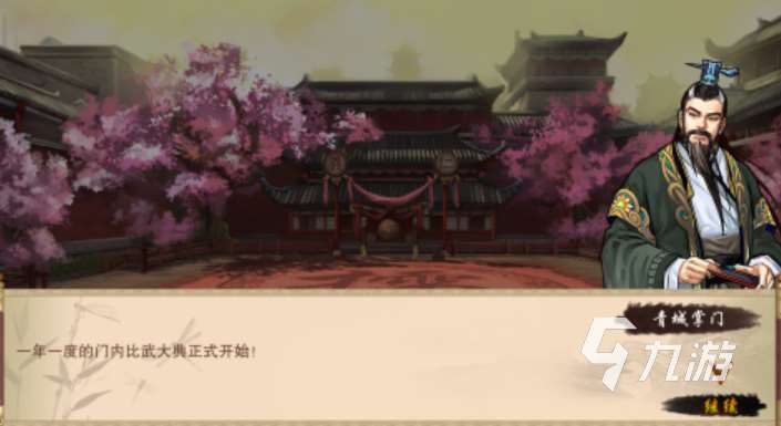 好玩的單機武俠rpg有哪些 有趣的武俠游戲盤點2025