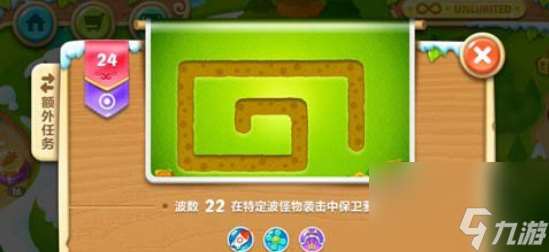 保衛(wèi)蘿卜2第24關(guān)攻略 220秒清理兩個(gè)水坑