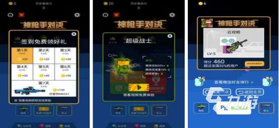 耐玩的枪手小游戏在哪里下载2025火爆的枪手手游排行榜