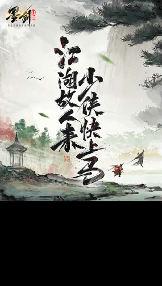 十大耐玩的單機武俠有哪些2025熱門的單機武俠手游推薦