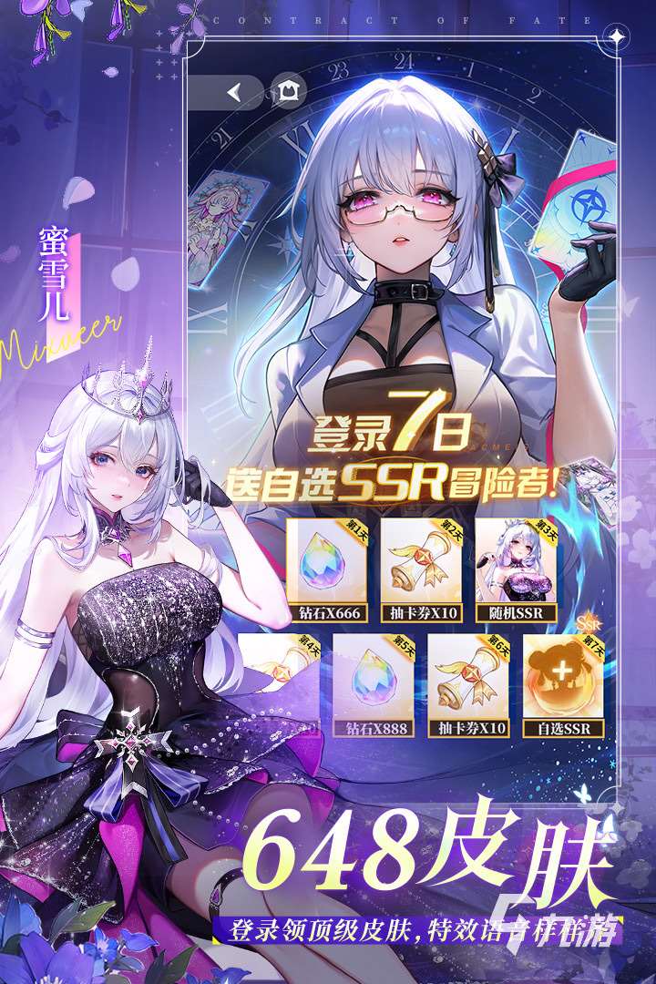 2025必玩的電眼美女游戲大全 好玩的電眼美女游戲推薦