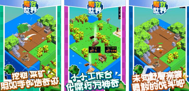 高人氣的世界三大沙盒游戲叫什么熱門的經典沙盒手游下載分享2025