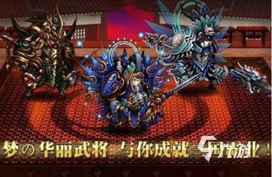 高人氣三國機甲游戲哪里下載2025有趣的三國手游下載推薦