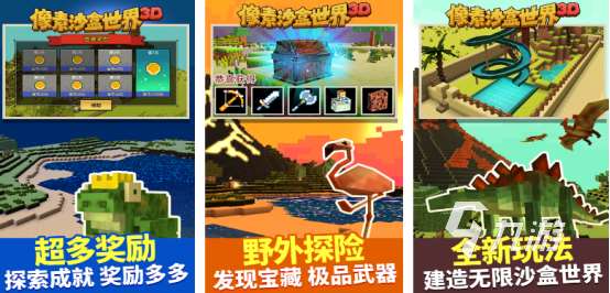 高人氣的世界三大沙盒游戲叫什么熱門的經典沙盒手游下載分享2025