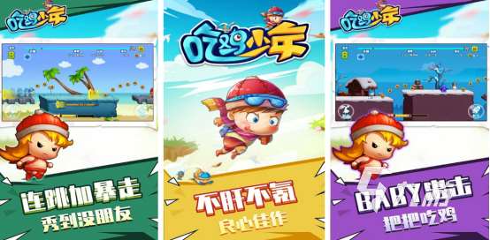 必玩的三個字吃雞游戲有沒有受歡迎的吃雞手游盤點2025