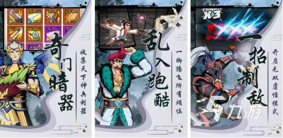 十大耐玩的單機武俠有哪些2025熱門的單機武俠手游推薦