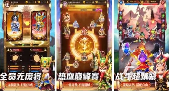 高人氣三國機甲游戲哪里下載2025有趣的三國手游下載推薦