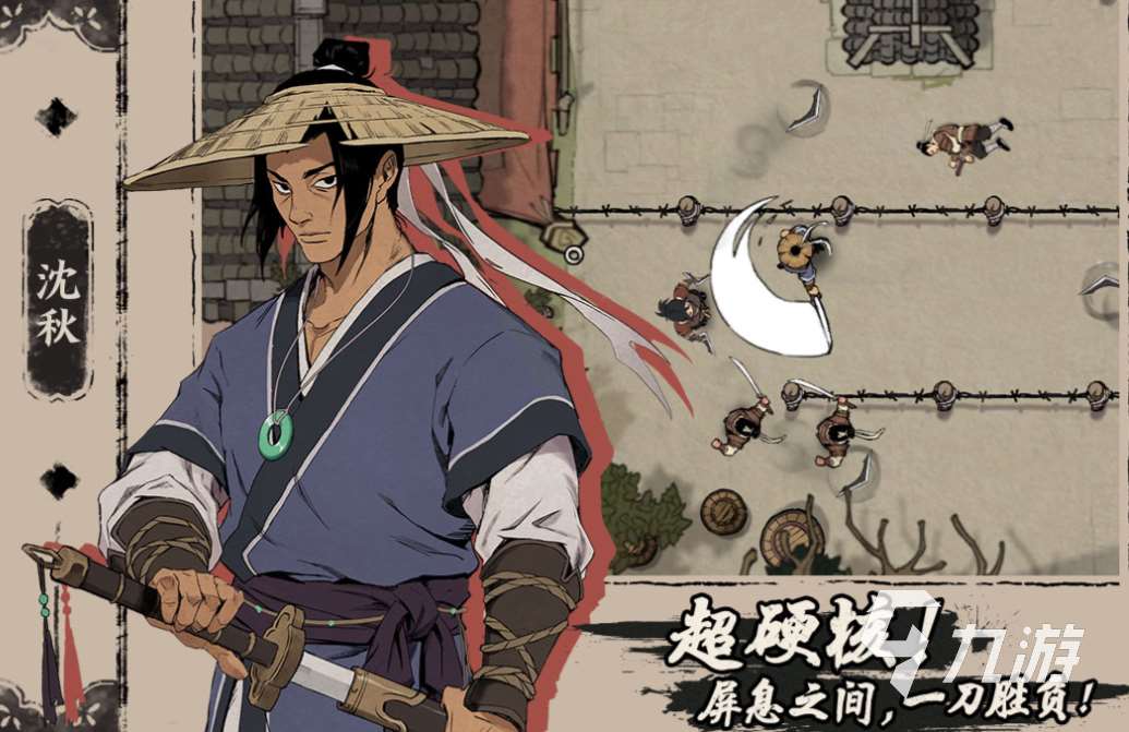 好玩的單機武俠rpg有哪些 有趣的武俠游戲盤點2025