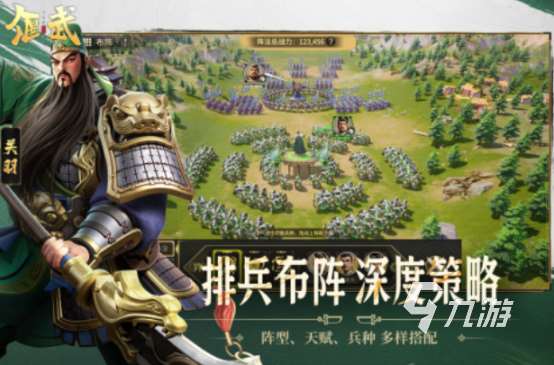 三國策略游戲哪個最好玩高人氣的三國策略手游排行合集2025