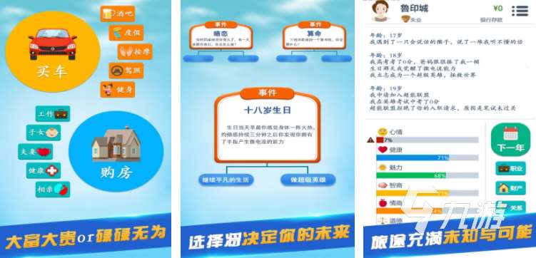 聊天時玩的小游戲大全 2025經(jīng)典的文字游戲排行榜