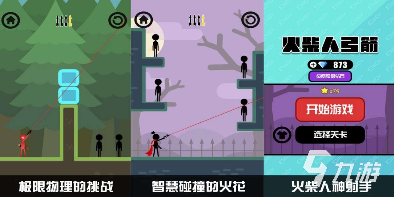 耐玩的射箭比赛游戏下载排行 2025受欢迎的射箭比赛游戏排行榜