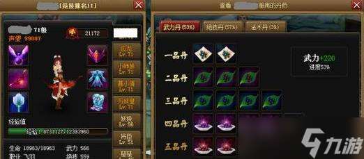 《鐵扇公主命格與封靈屬性選擇》（探秘神仙道鐵扇公主的命運和力量）