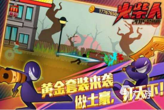 火柴人格斗游戏推荐哪些2025好玩的火柴人格斗手游大全