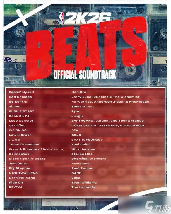 《八方来财》入选NBA2K26原声带！唯一一首中文曲目