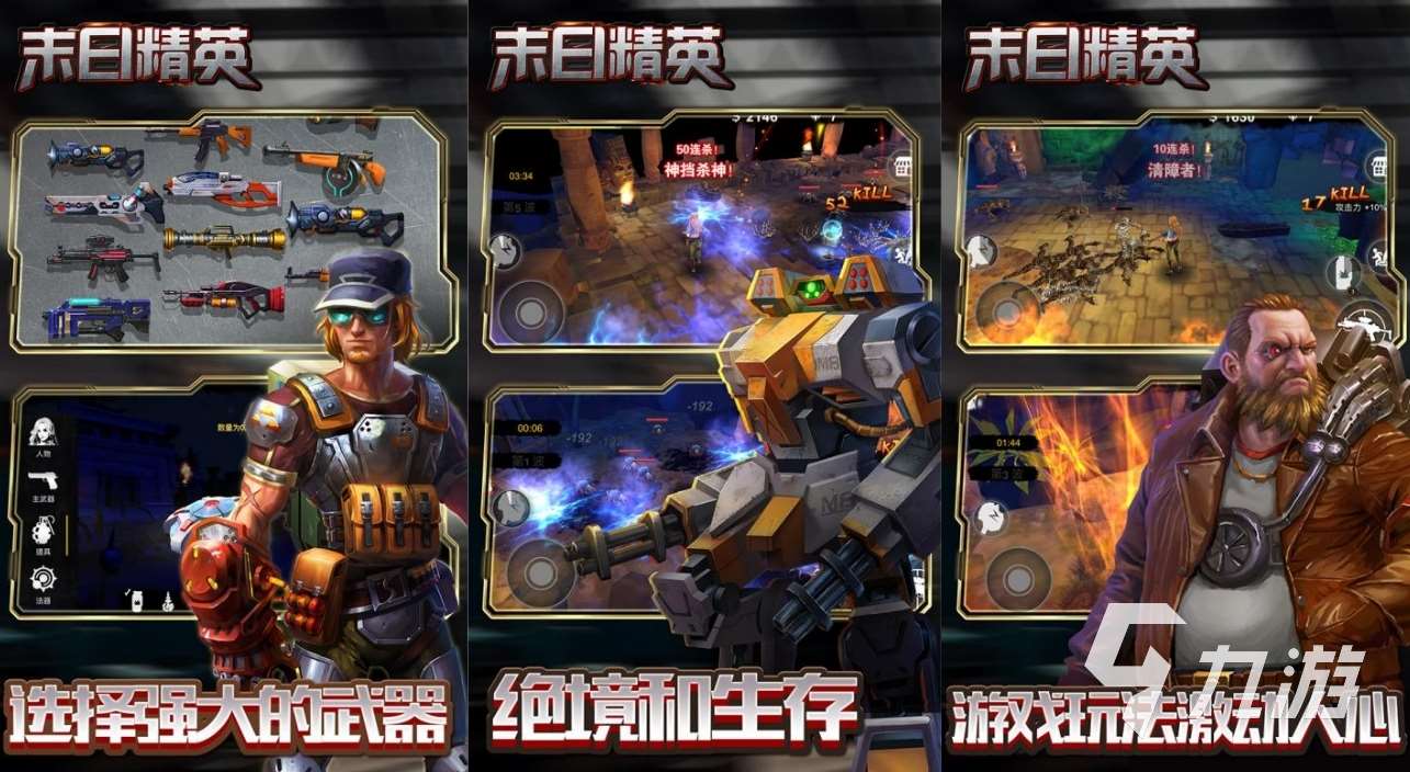 高人氣喪尸單機手游推薦 2025流行的喪尸單機手游大全