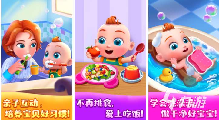 哪些游戲適合孩子體驗 免費的兒童向游戲下載2025