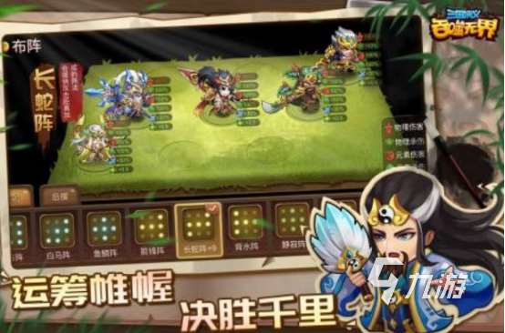 經典的三國演義游戲下載哪里2025必玩的三國手游排行榜