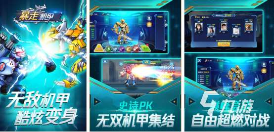 机甲格斗手机游戏有哪些2025好玩的机甲格斗手游下载大全