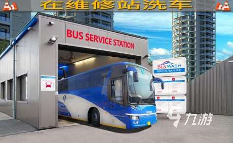 客車單機游戲下載推薦2025 最好玩的單機客車模擬手游大盤點