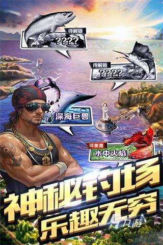 釣魚游戲排行榜前十名有哪些2025 刺激的釣魚游戲推薦