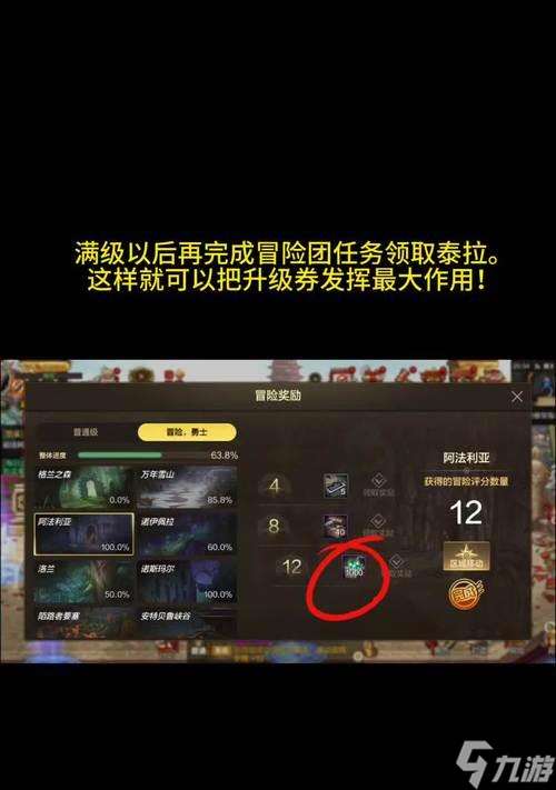 DnF強效升級券詳解（獲取方法）