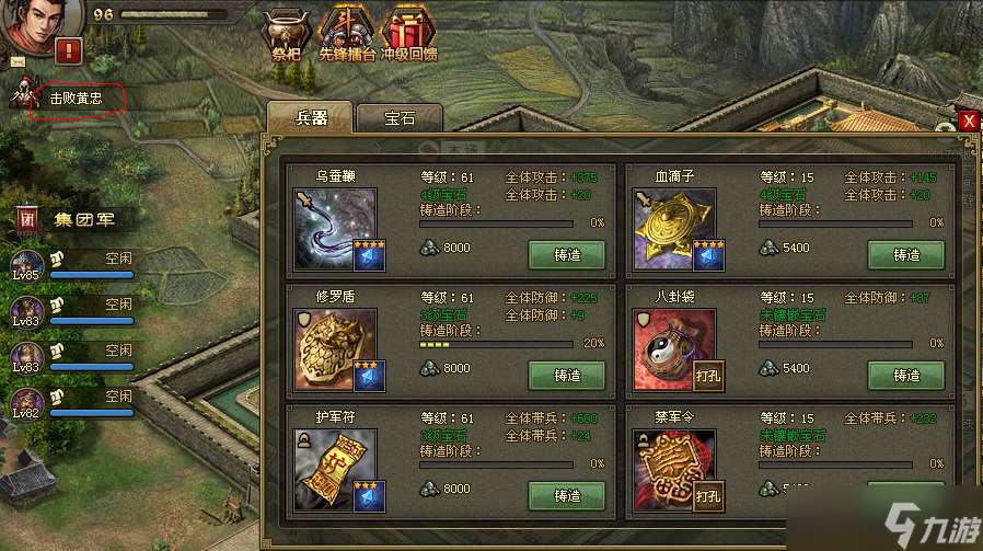 攻城掠地祝融带什么御宝