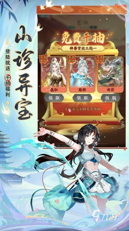 關于山海經的卡牌游戲排行榜 2025熱門的山海經卡牌游戲有哪些