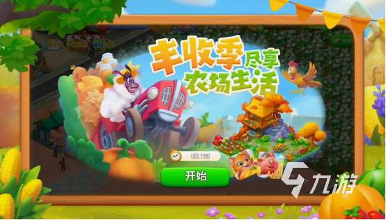 什么手游有家园系统 2025必玩的有家园系统游戏推荐