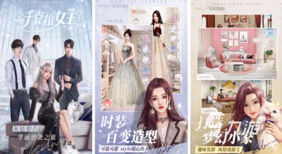 有趣的美女换装小游戏大全有哪些2025火爆的美女换装手游排行