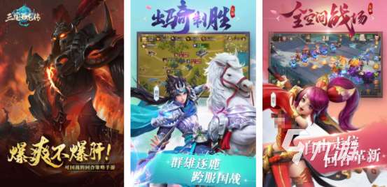 經典的三國演義游戲下載哪里2025必玩的三國手游排行榜