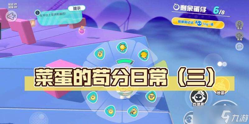 再茍一步的蛋怎么用（以游戲?yàn)橹鳎?></p> <p>建造基地</p> <p>游戲中的基地是玩家的中心，建造一個(gè)強(qiáng)大的基地是很重要的。根據(jù)不同的地形和資源分布，選擇最佳的基地位置，可以讓自己更加容易在游戲中獲得勝利。</p> <p>保持資源豐足</p> <p>在游戲中，資源的豐富程度直接影響到玩家的發(fā)展和建造速度。保持資源豐足是非常重要的。玩家可以通過收集和采集資源、建造資源建筑等方式增加自己的資源儲備。</p> <p>加強(qiáng)兵力</p> <p>在游戲中，強(qiáng)大的兵力是勝利的關(guān)鍵。玩家必須不斷加強(qiáng)自己的兵力，制造更多更強(qiáng)大的士兵、炮兵和坦克。同時(shí)，還要注重武器和裝備的升級，提高自己的攻擊和防御能力。</p> <p>選擇正確的武器</p> <p>在游戲中，不同類型的武器有著各自的優(yōu)缺點(diǎn)，例如炮兵擅長攻擊遠(yuǎn)距離目標(biāo)，坦克則可以承受更多的攻擊。選擇正確的武器對于玩家獲勝至關(guān)重要。</p> <p>利用地形</p> <p>游戲中的地形也是玩家可以利用的重要因素。山峰可以用來設(shè)置炮兵和防御塔，草叢可以用來隱藏士兵和炮兵。在游戲中善于利用地形是取得勝利的有效方法之一。</p> <p>防守重要</p> <p>在游戲中，防守同樣重要。玩家可以建造城墻和防御塔等防御設(shè)施來保護(hù)自己的基地和士兵。同時(shí)，還要注意設(shè)置偵查兵和雷達(dá)，及時(shí)掌握敵人行動(dòng)，防止突發(fā)襲擊。</p> <p>控制節(jié)奏</p> <p>游戲中的節(jié)奏控制也是獲勝的關(guān)鍵之一。玩家可以合理安排自己的攻擊和防御，避免過度追求進(jìn)攻而導(dǎo)致?lián)p失慘重。同時(shí)，也要注意敵人的行動(dòng)，合理調(diào)整自己的策略。</p> <p>學(xué)會合作</p> <p>在游戲中，團(tuán)隊(duì)合作也是非常重要的。玩家可以與其他玩家聯(lián)合作戰(zhàn)，互相支持和配合，共同攻擊敵人。通過合作，可以提高自己的勝率，更好地完成任務(wù)目標(biāo)。</p> <p>了解敵人</p> <p>在游戲中，了解敵人的類型和數(shù)量也是取得勝利的重要因素之一。玩家可以利用偵查兵等手段獲取敵人的位置和數(shù)量，然后選擇最佳的攻擊策略，有效消滅敵人。</p> <p>利用空襲</p> <p>在游戲中，空襲是非常有效的攻擊手段之一。玩家可以通過建造飛機(jī)和防空設(shè)施來實(shí)現(xiàn)空襲和防空，并對敵人進(jìn)行有效的打擊。</p> <p>學(xué)會快速修復(fù)</p> <p>在游戲中，建筑和士兵的損毀是難以避免的。玩家需要學(xué)會快速修復(fù)自己的建筑和士兵，以便更好地繼續(xù)挑戰(zhàn)。</p> <p>善于調(diào)整策略</p> <p>在游戲中，策略的調(diào)整也是非常重要的。玩家必須根據(jù)當(dāng)前局面和敵人的行動(dòng)不斷調(diào)整自己的策略，保持靈活性和適應(yīng)性。</p> <p></p> <p>通過掌握以上技巧，相信新手玩家們已經(jīng)可以更好地挑戰(zhàn)《再茍一步》游戲了。同時(shí)，也需要不斷練習(xí)和完善自己的策略，才能取得更好的游戲成績。</p></div> 
        <!--<div align=