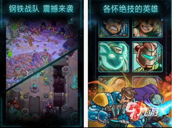 十大公認的rts手機游戲有什么 2025火爆的rts手游分享