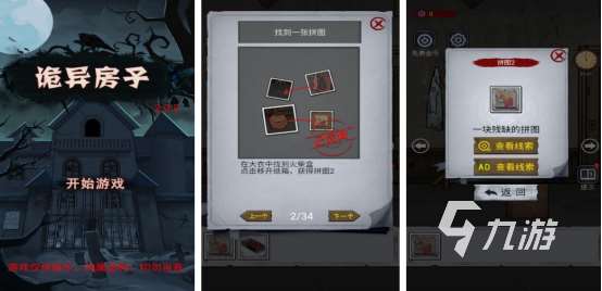 熱門的解謎游戲免費在哪里下載2025受歡迎的解謎手游排行榜