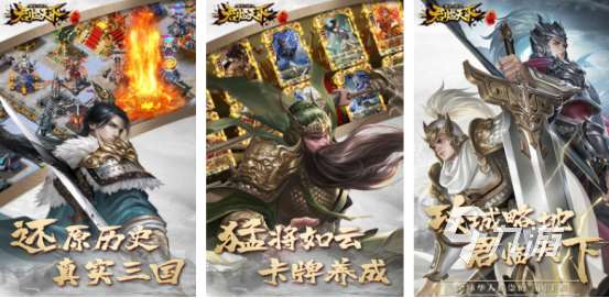 經典的三國演義游戲下載哪里2025必玩的三國手游排行榜