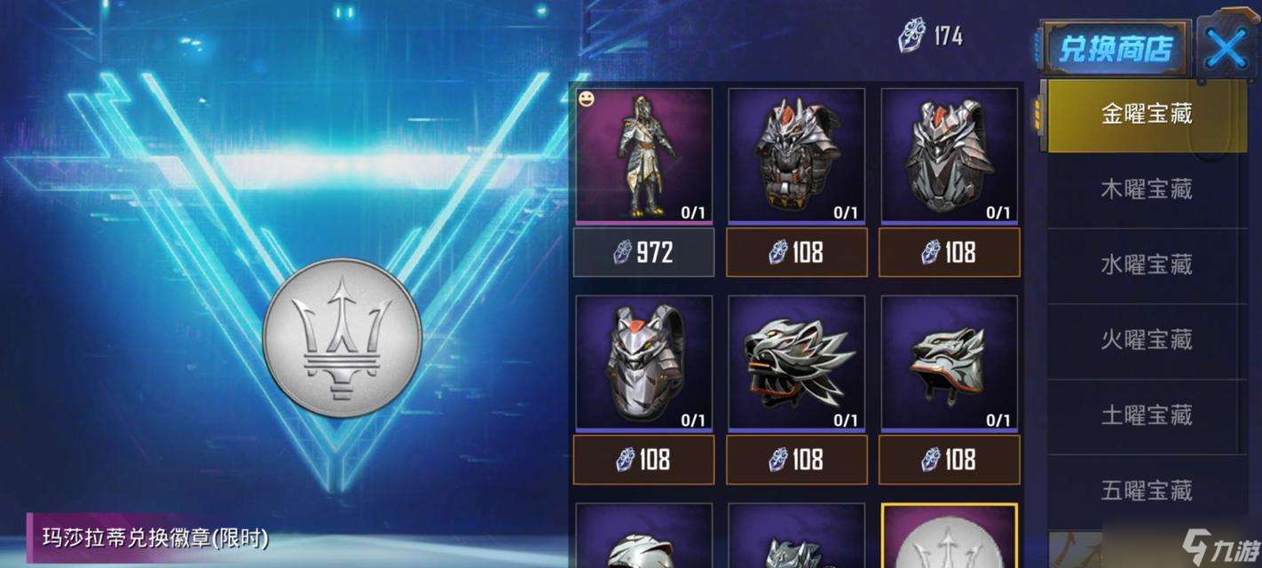 绝地求生黄金玛莎蒂怎么获得？获取途径和价值分析是什么？